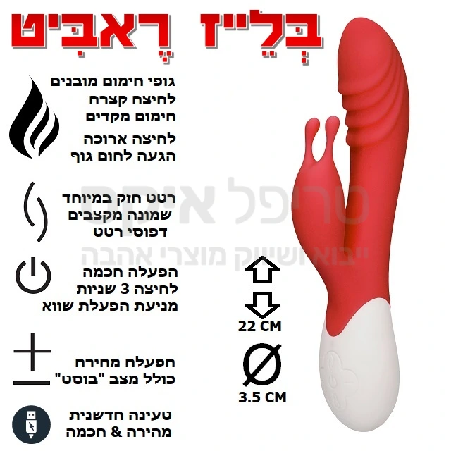 מוצרי הדור השישי עכשיו אצלנו! מכשיר משולב חדירה ועינוג חיצוני לדגדגן עם גירוי ג'י ספוט. בדגמים החדשים גוף חימום מובנה למגע חם ונעים עם אפשרות לחימום לטמפרטורת גוף או עד 45 מעלות.. מספר מנועי רטט 5.5 כח עוצמתיים בשיטת הצלפה & פולס. שישה עיצובים שונים, מבחר חמישה צבעים: שחור, אדום, סגול, ורוד, כחול. טעינה מהירה & חכמה, כולל מניעת הפעלת שווא. שנה אחריות רק אצלנו.